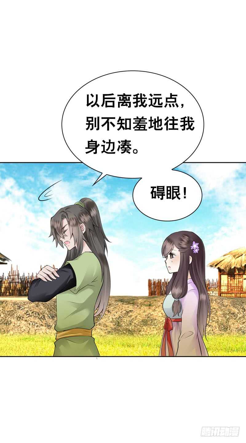 田园蜜宠：农家小娘子火辣辣韩漫全集-第四十七话 我要嫁给你！无删减无遮挡章节图片 