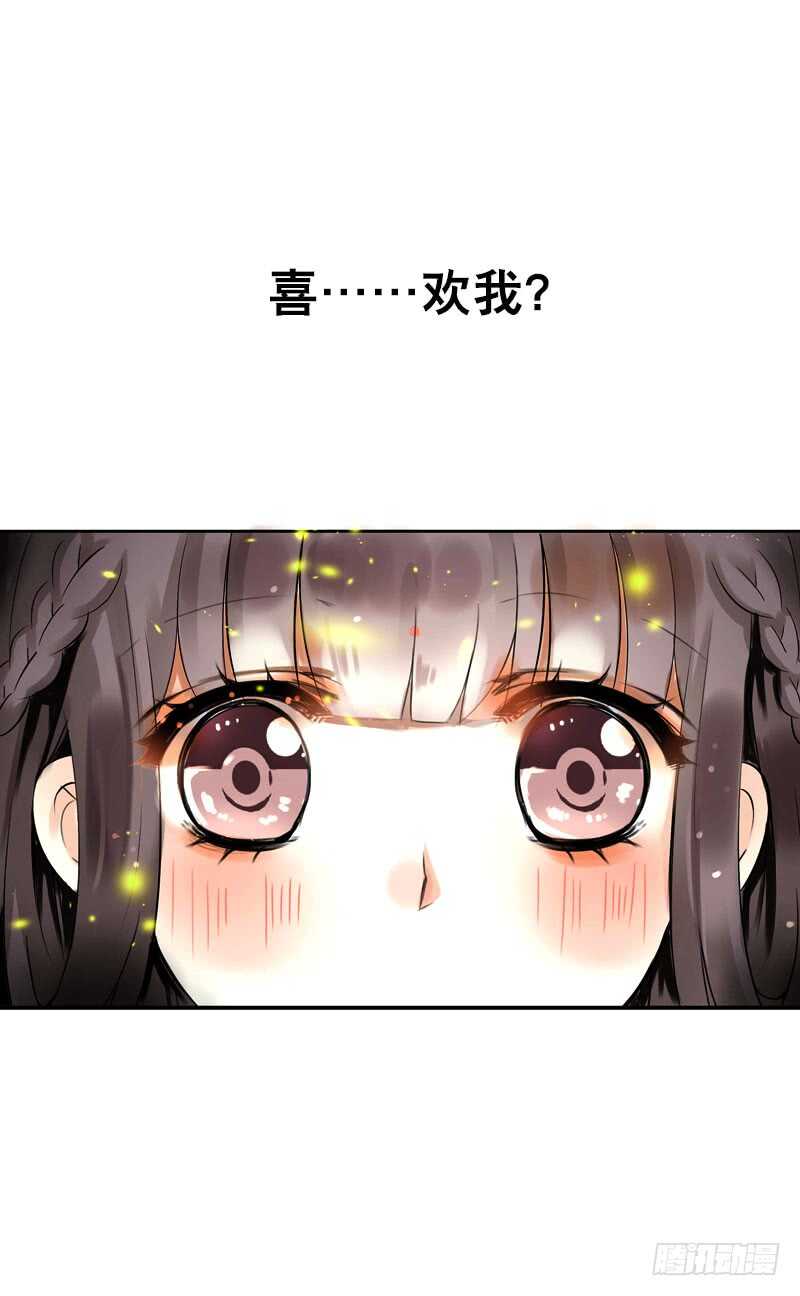 田园蜜宠：农家小娘子火辣辣韩漫全集-第四十七话 我要嫁给你！无删减无遮挡章节图片 