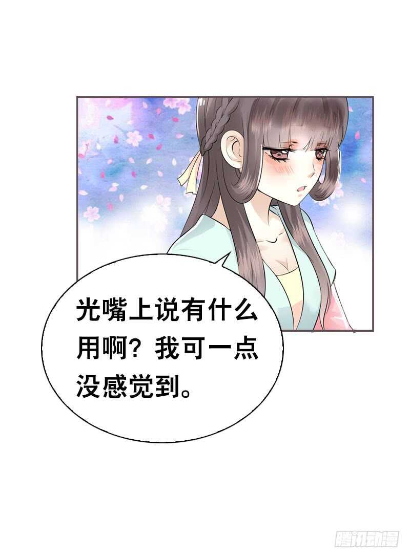 田园蜜宠：农家小娘子火辣辣韩漫全集-第四十七话 我要嫁给你！无删减无遮挡章节图片 