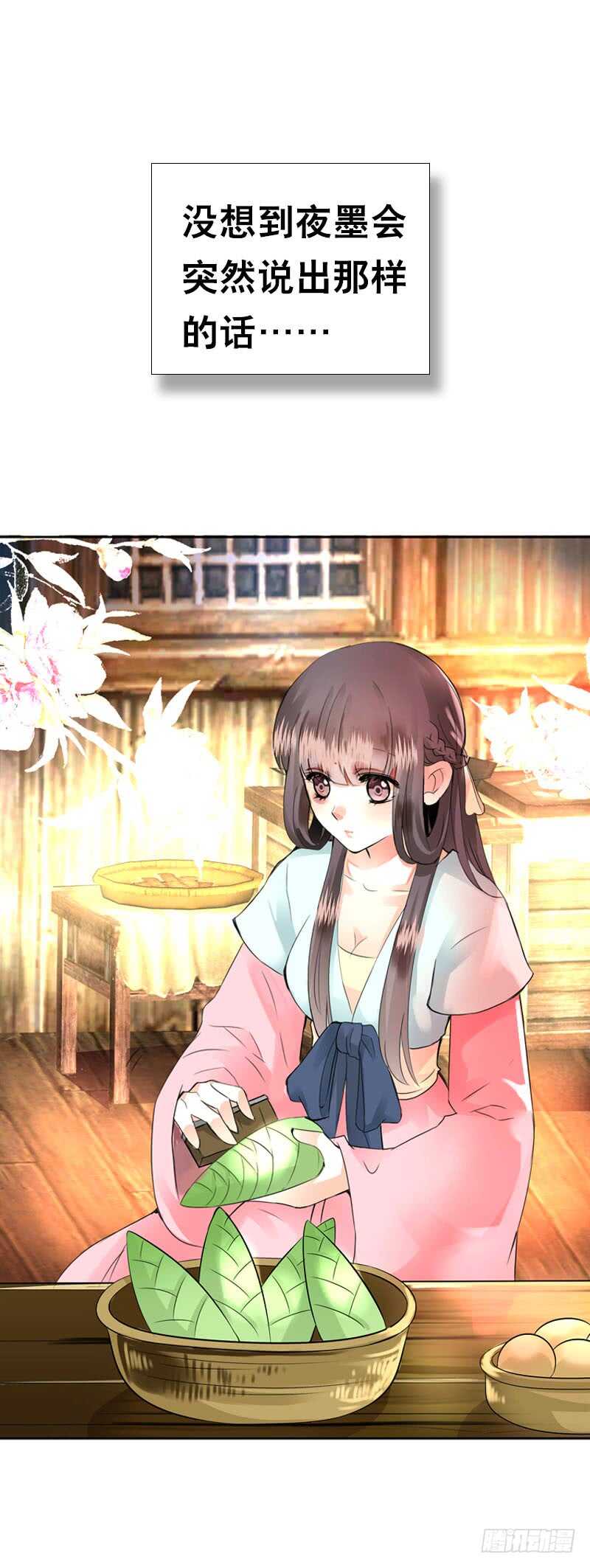 田园蜜宠：农家小娘子火辣辣韩漫全集-第四十七话 我要嫁给你！无删减无遮挡章节图片 