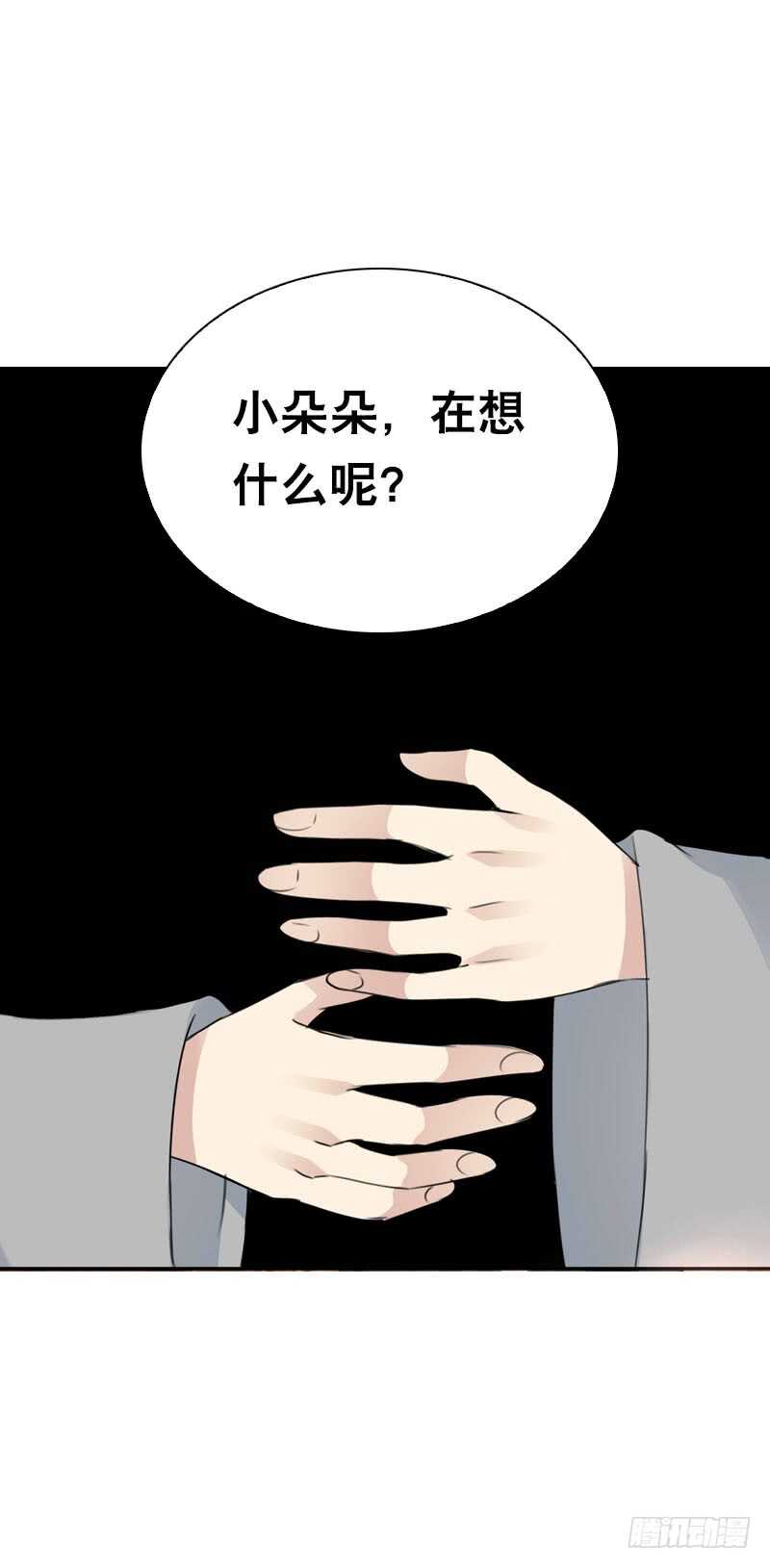 田园蜜宠：农家小娘子火辣辣韩漫全集-第四十七话 我要嫁给你！无删减无遮挡章节图片 