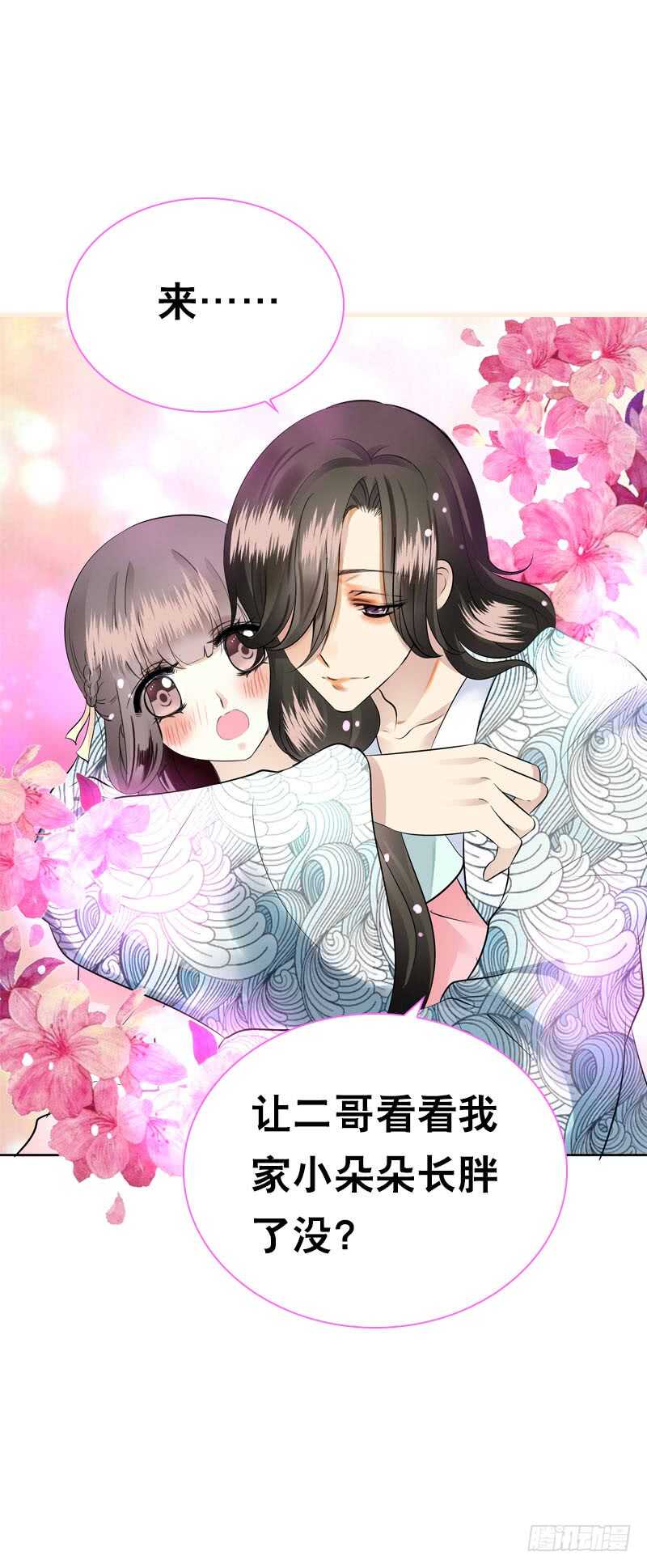 田园蜜宠：农家小娘子火辣辣韩漫全集-第四十七话 我要嫁给你！无删减无遮挡章节图片 