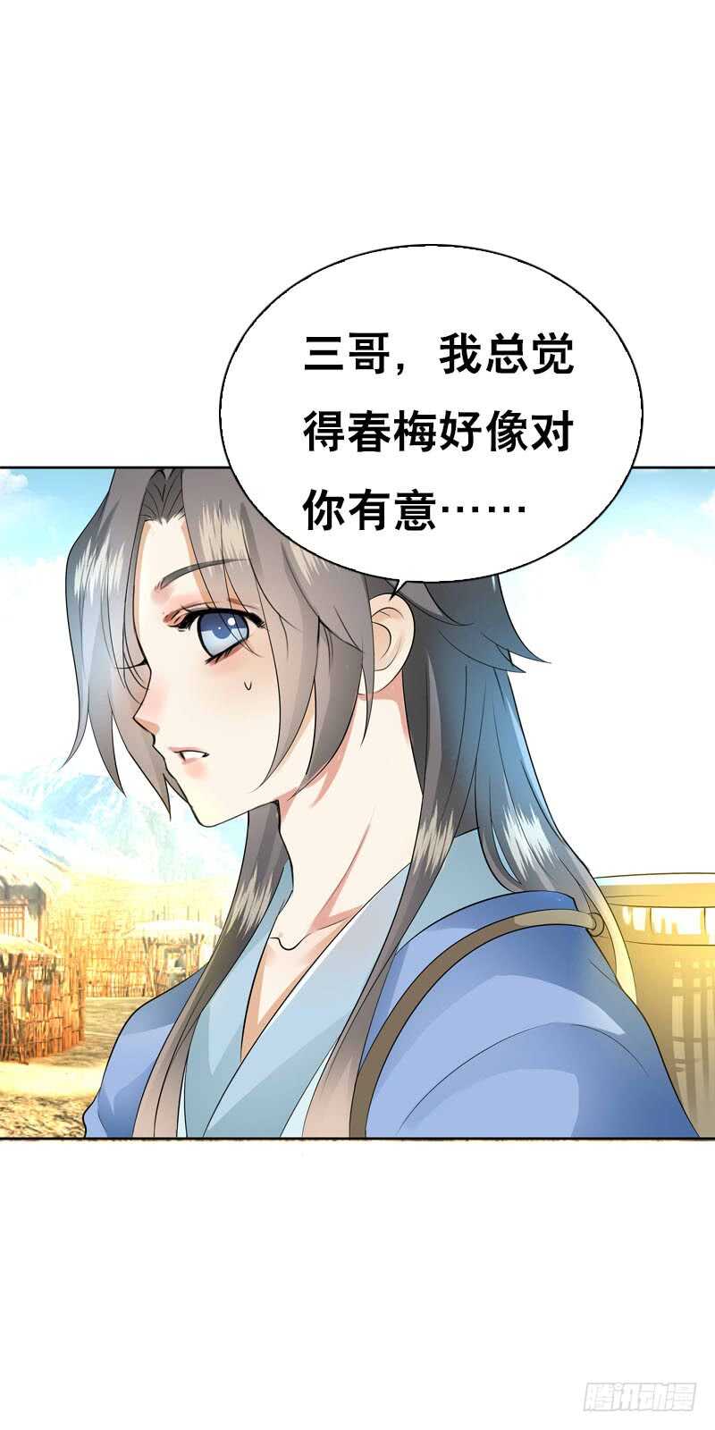 田园蜜宠：农家小娘子火辣辣韩漫全集-第四十七话 我要嫁给你！无删减无遮挡章节图片 
