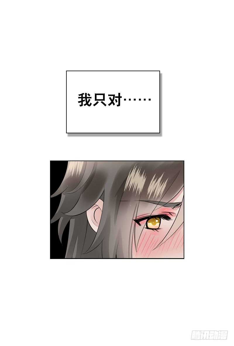 田园蜜宠：农家小娘子火辣辣韩漫全集-第四十七话 我要嫁给你！无删减无遮挡章节图片 