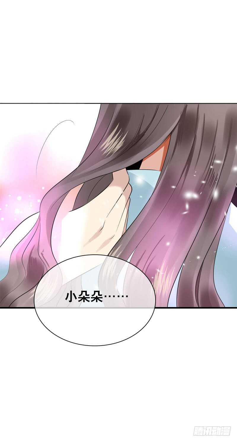 田园蜜宠：农家小娘子火辣辣韩漫全集-第四十九话 去京城？无删减无遮挡章节图片 