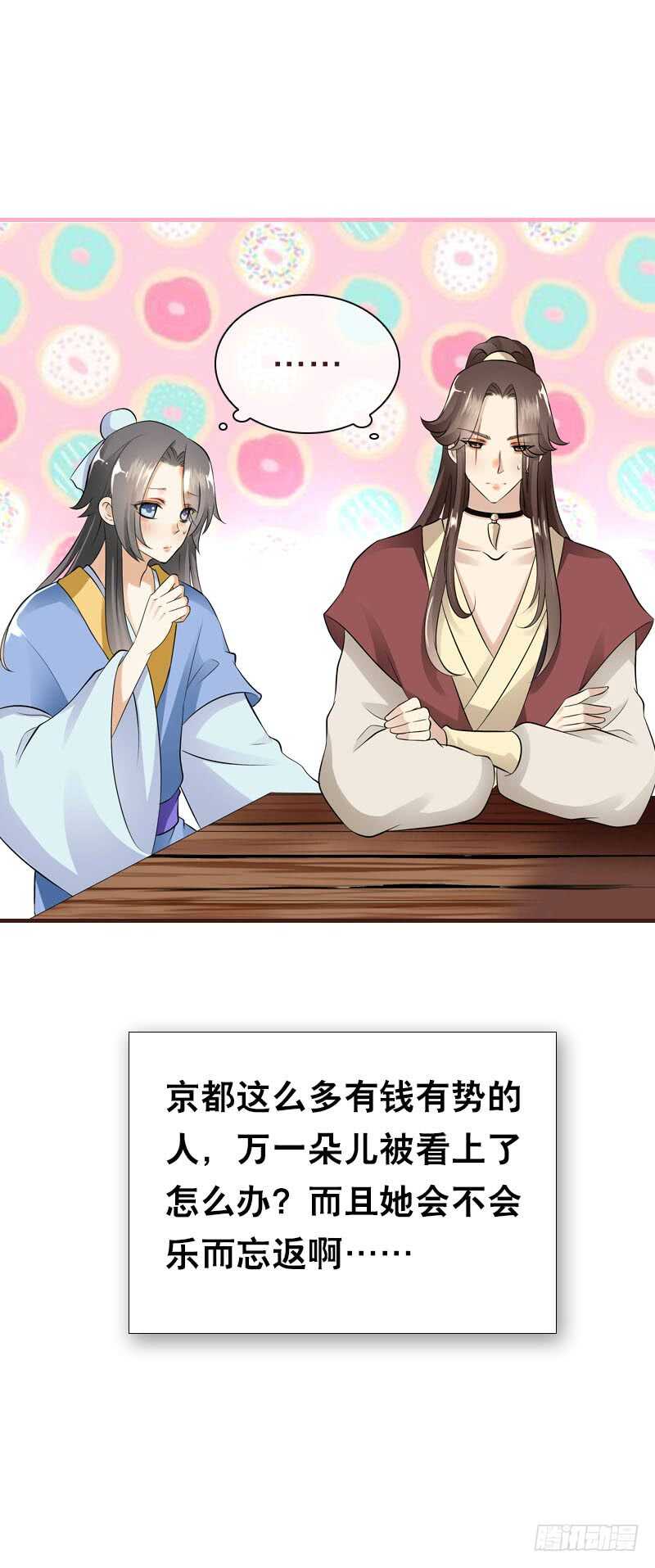 田园蜜宠：农家小娘子火辣辣韩漫全集-第四十九话 去京城？无删减无遮挡章节图片 