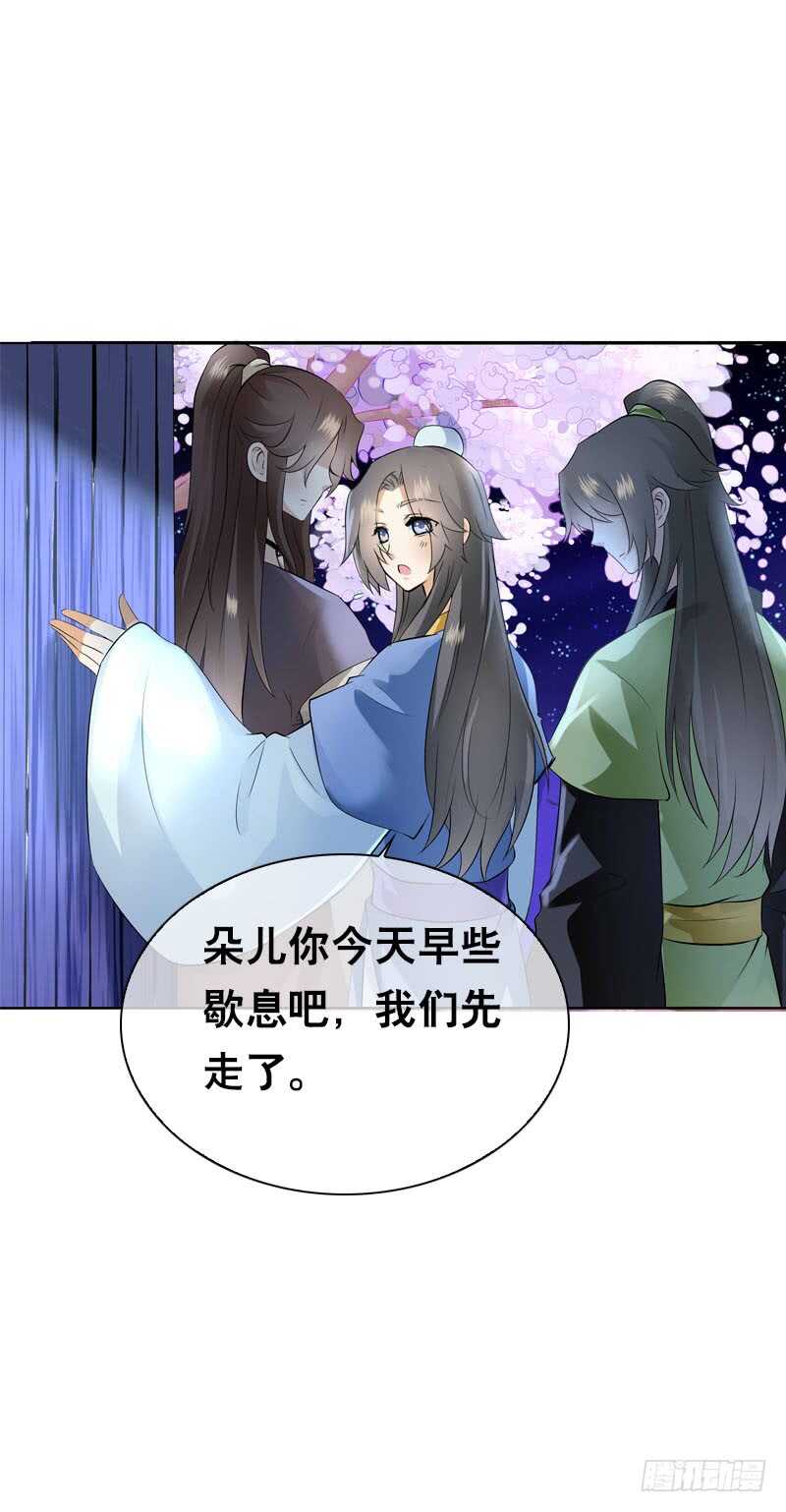田园蜜宠：农家小娘子火辣辣韩漫全集-第四十九话 去京城？无删减无遮挡章节图片 