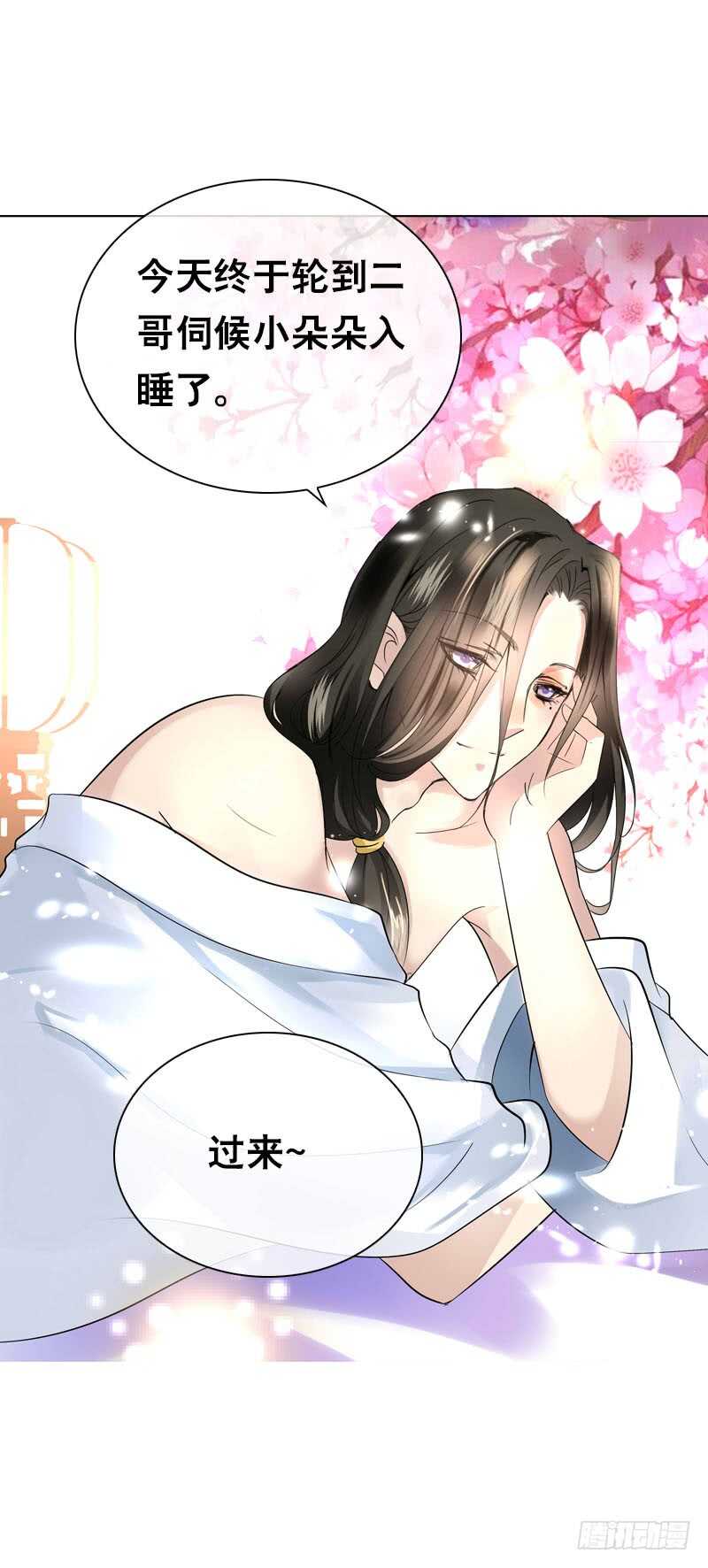 田园蜜宠：农家小娘子火辣辣韩漫全集-第四十九话 去京城？无删减无遮挡章节图片 