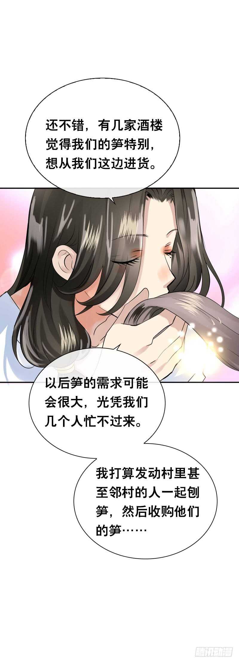 田园蜜宠：农家小娘子火辣辣韩漫全集-第四十九话 去京城？无删减无遮挡章节图片 