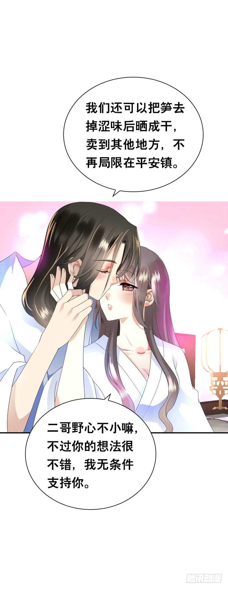 田园蜜宠：农家小娘子火辣辣韩漫全集-第四十九话 去京城？无删减无遮挡章节图片 