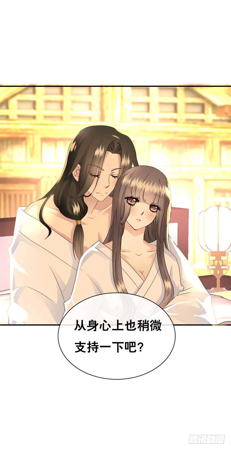 田园蜜宠：农家小娘子火辣辣韩漫全集-第四十九话 去京城？无删减无遮挡章节图片 