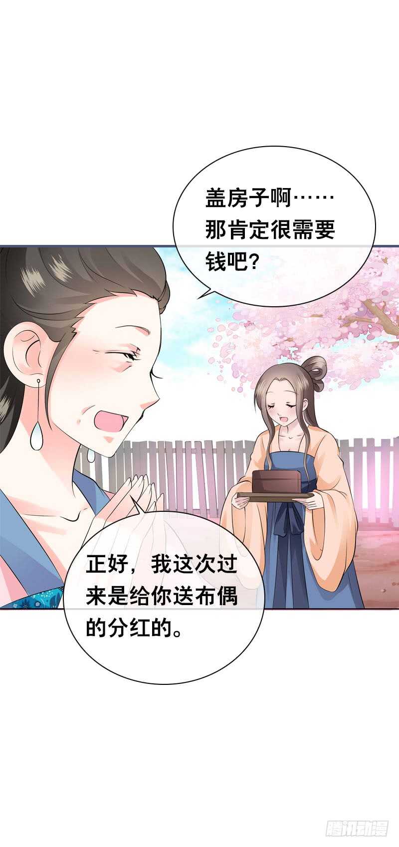 田园蜜宠：农家小娘子火辣辣韩漫全集-第四十九话 去京城？无删减无遮挡章节图片 