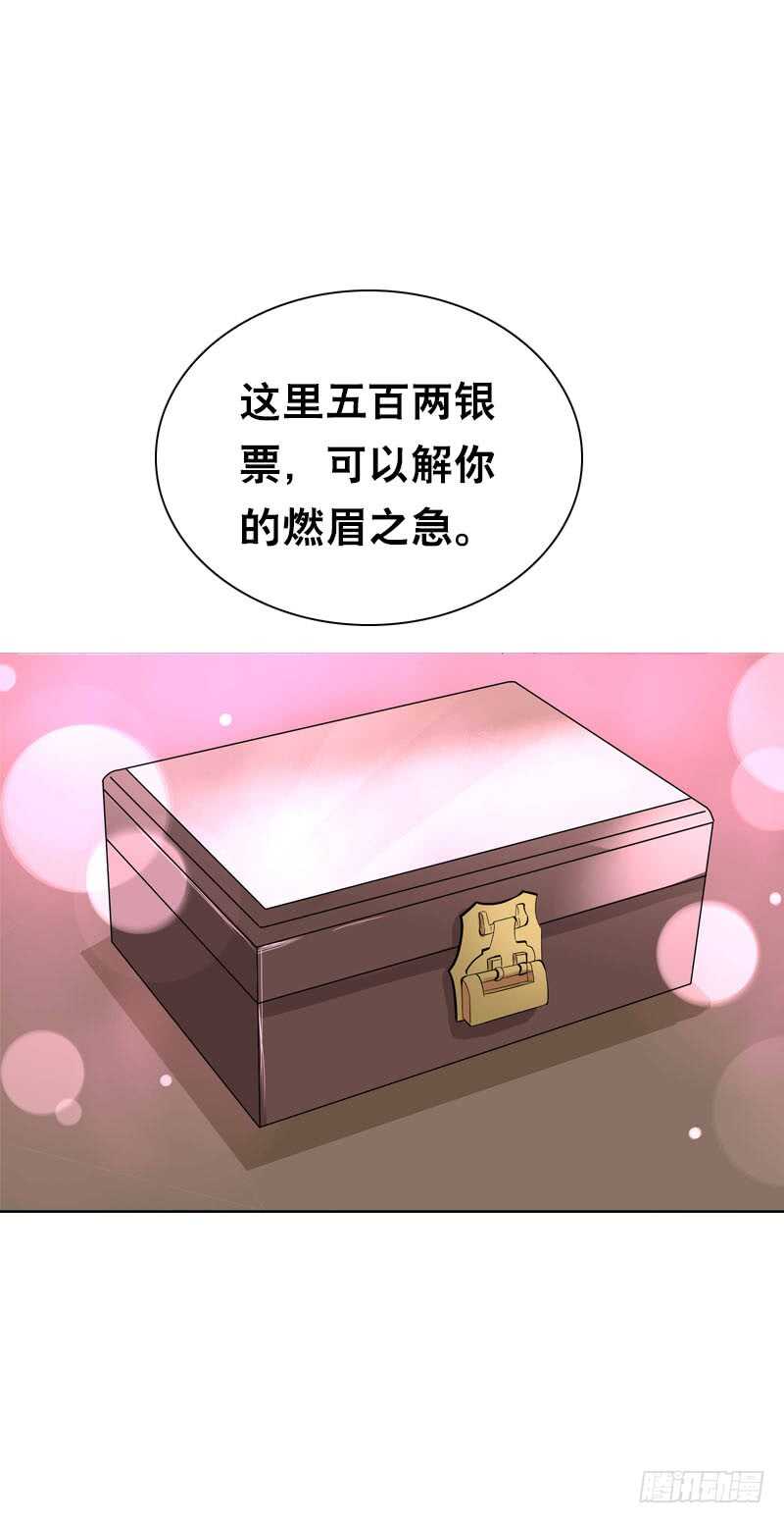 田园蜜宠：农家小娘子火辣辣韩漫全集-第四十九话 去京城？无删减无遮挡章节图片 