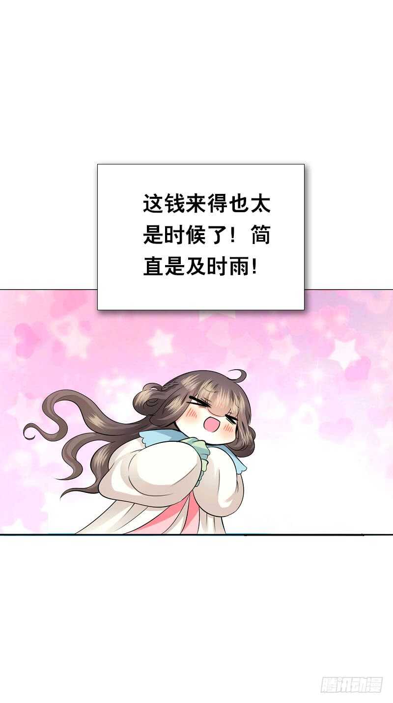 田园蜜宠：农家小娘子火辣辣韩漫全集-第四十九话 去京城？无删减无遮挡章节图片 