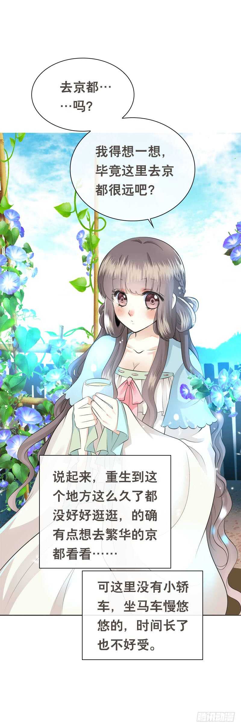田园蜜宠：农家小娘子火辣辣韩漫全集-第四十九话 去京城？无删减无遮挡章节图片 