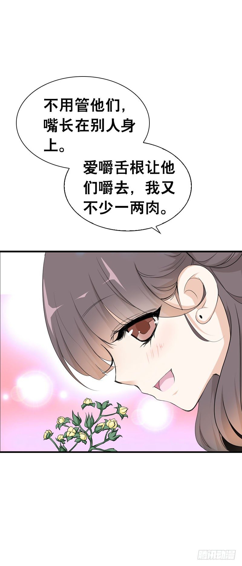 田园蜜宠：农家小娘子火辣辣韩漫全集-第五话 警报！情敌出现无删减无遮挡章节图片 