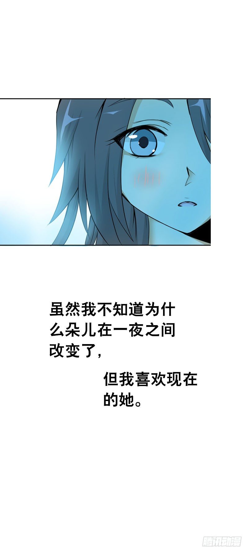 田园蜜宠：农家小娘子火辣辣韩漫全集-第五话 警报！情敌出现无删减无遮挡章节图片 