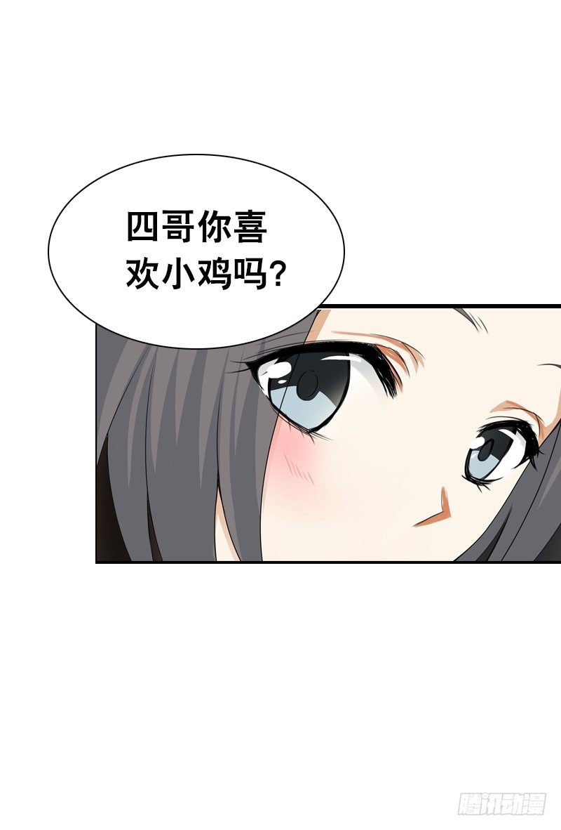 田园蜜宠：农家小娘子火辣辣韩漫全集-第五话 警报！情敌出现无删减无遮挡章节图片 