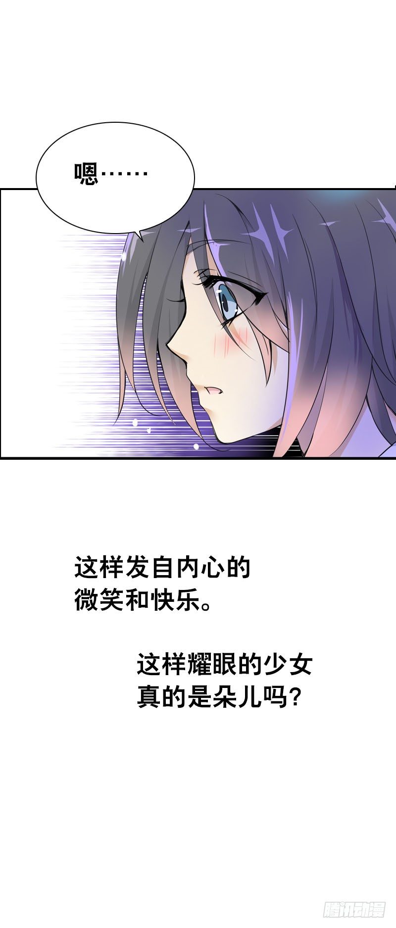 田园蜜宠：农家小娘子火辣辣韩漫全集-第五话 警报！情敌出现无删减无遮挡章节图片 