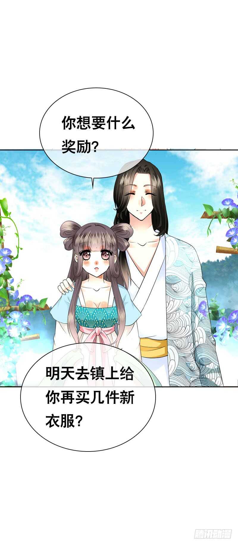 田园蜜宠：农家小娘子火辣辣韩漫全集-第五十话 我不会离开无删减无遮挡章节图片 