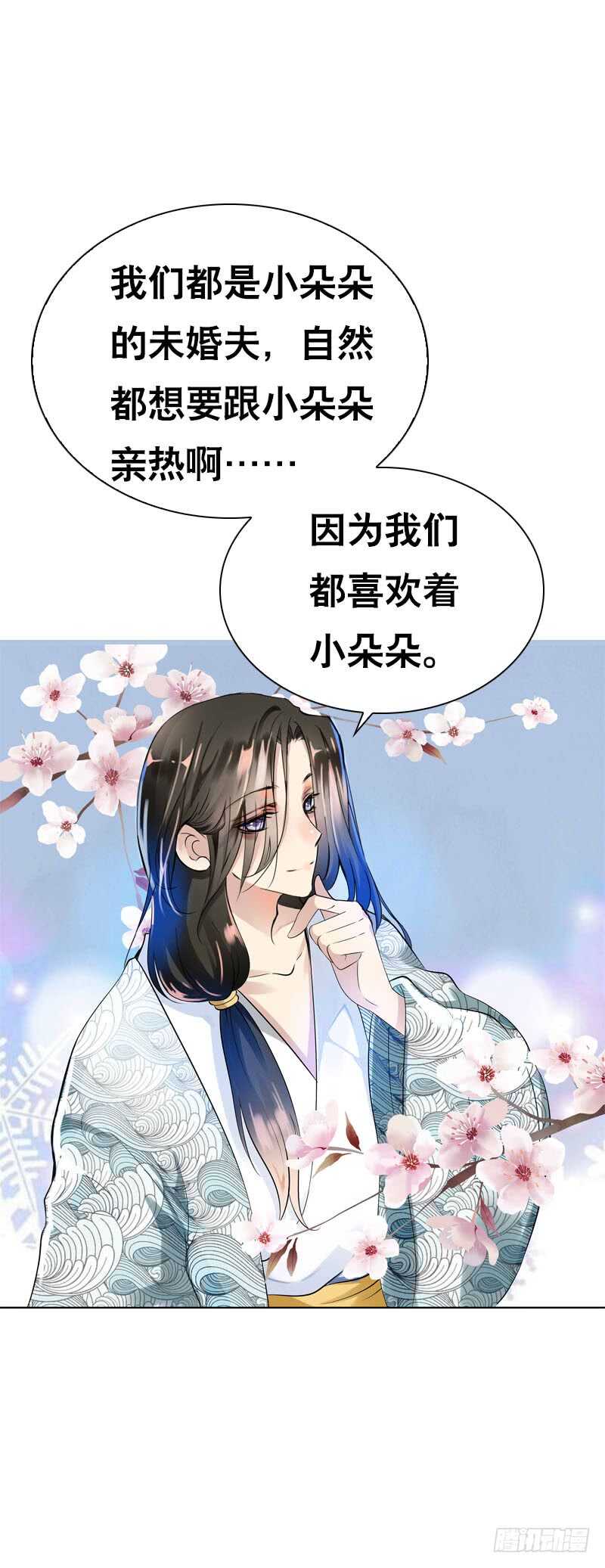 田园蜜宠：农家小娘子火辣辣韩漫全集-第五十话 我不会离开无删减无遮挡章节图片 