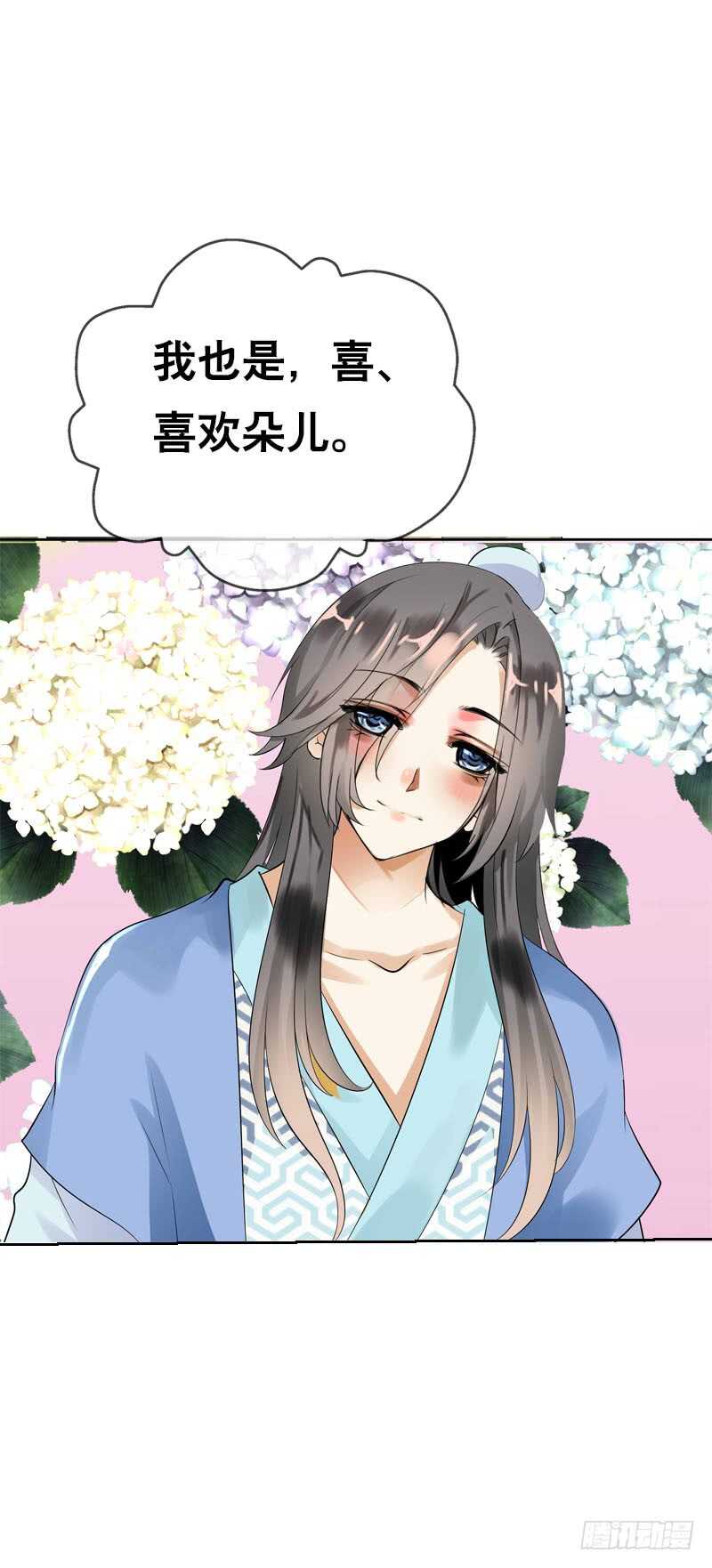 田园蜜宠：农家小娘子火辣辣韩漫全集-第五十话 我不会离开无删减无遮挡章节图片 