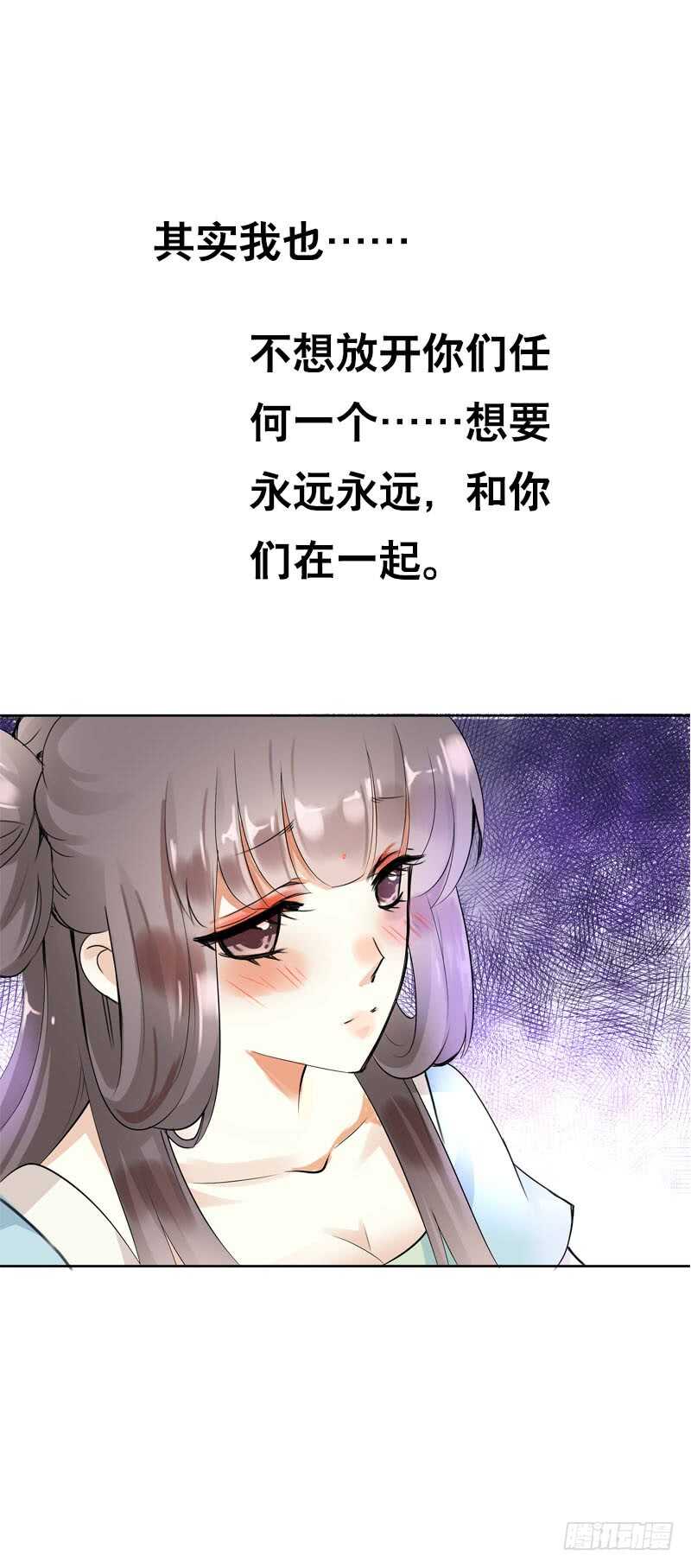 田园蜜宠：农家小娘子火辣辣韩漫全集-第五十话 我不会离开无删减无遮挡章节图片 