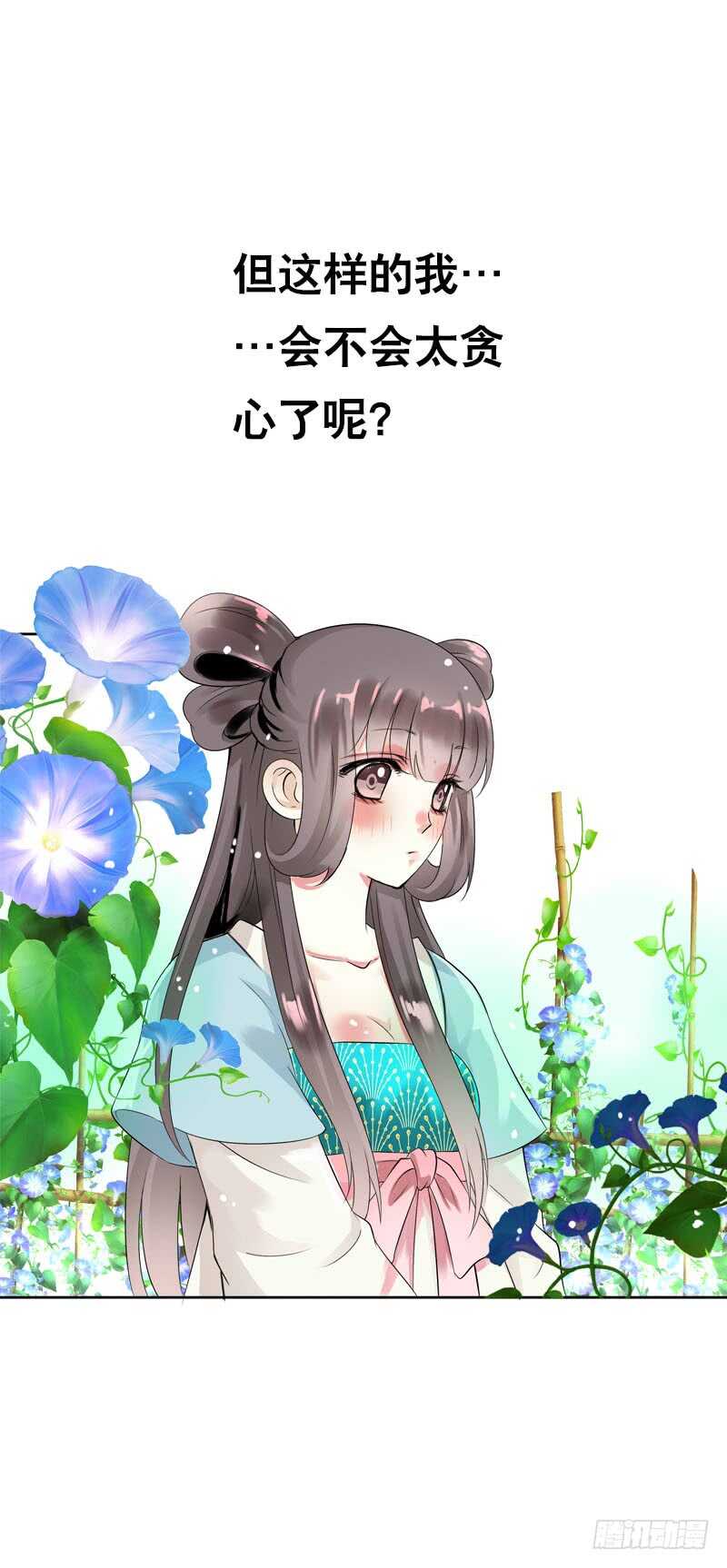 田园蜜宠：农家小娘子火辣辣韩漫全集-第五十话 我不会离开无删减无遮挡章节图片 