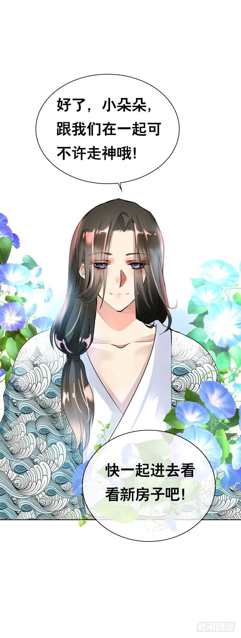 田园蜜宠：农家小娘子火辣辣韩漫全集-第五十话 我不会离开无删减无遮挡章节图片 