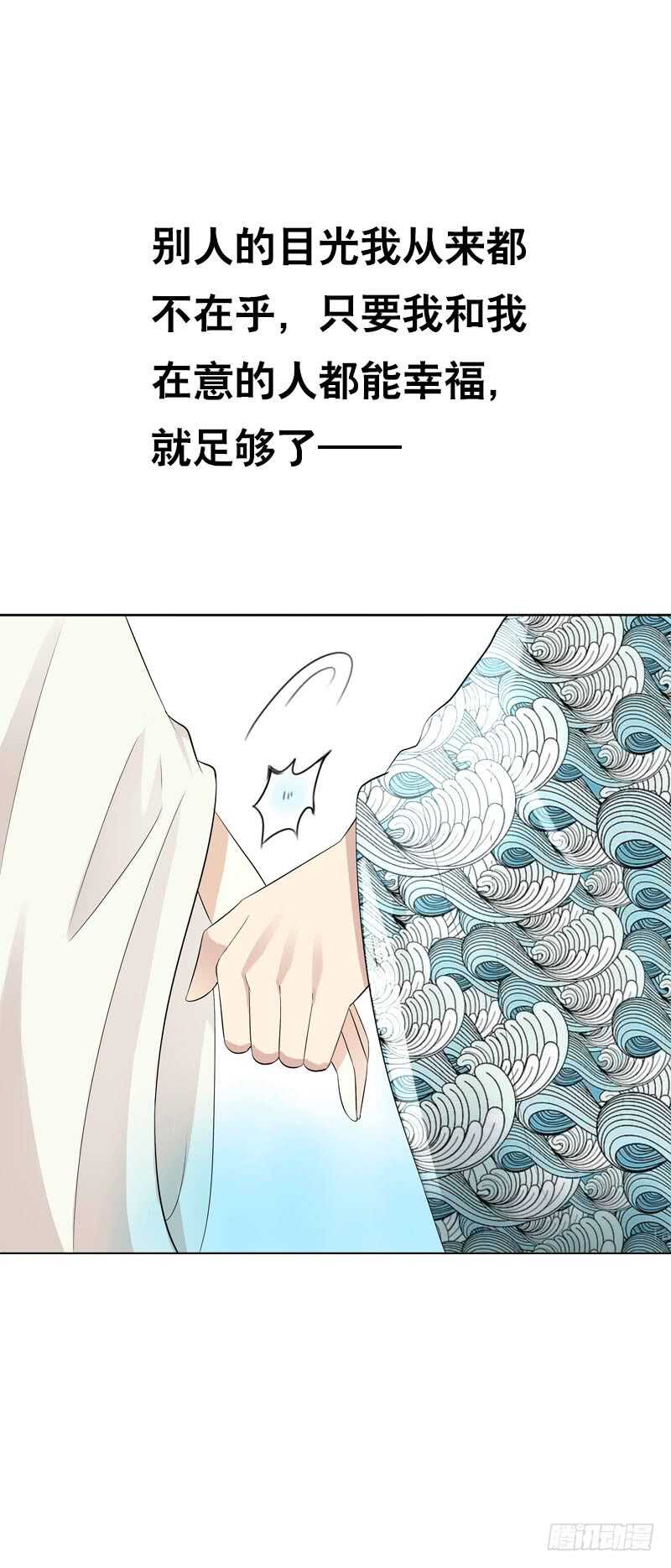 田园蜜宠：农家小娘子火辣辣韩漫全集-第五十话 我不会离开无删减无遮挡章节图片 