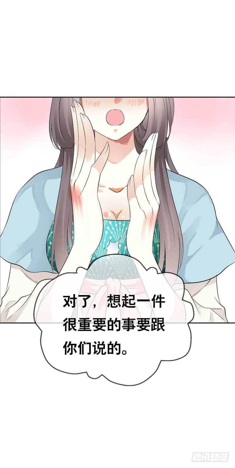 田园蜜宠：农家小娘子火辣辣韩漫全集-第五十话 我不会离开无删减无遮挡章节图片 