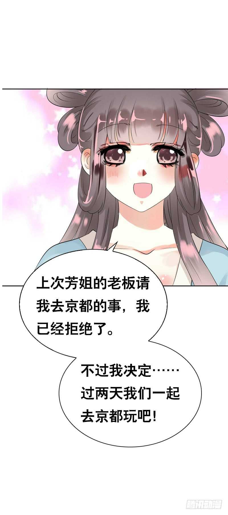 田园蜜宠：农家小娘子火辣辣韩漫全集-第五十话 我不会离开无删减无遮挡章节图片 