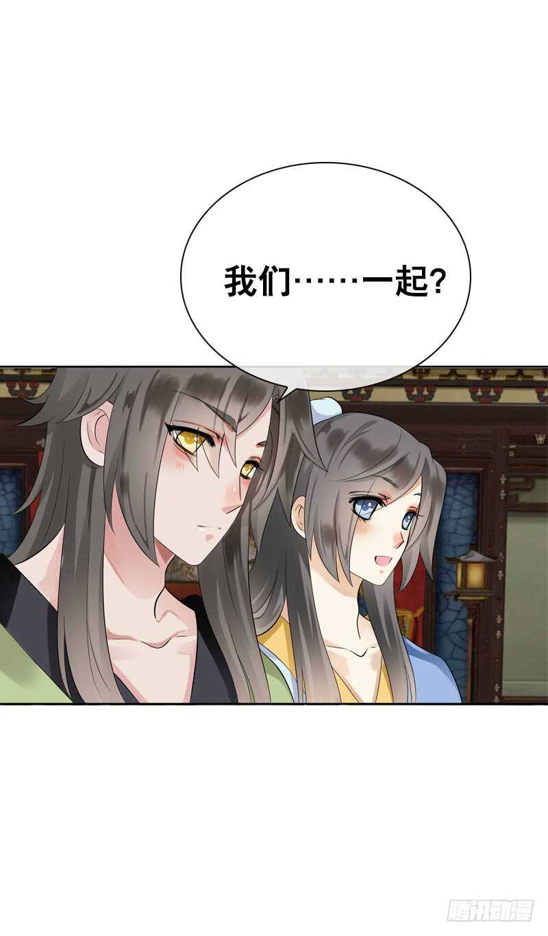 田园蜜宠：农家小娘子火辣辣韩漫全集-第五十话 我不会离开无删减无遮挡章节图片 