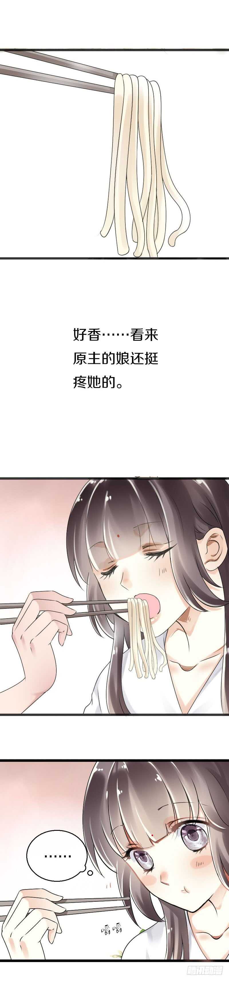 田园蜜宠：农家小娘子火辣辣韩漫全集-第五十三话 二哥伺候你无删减无遮挡章节图片 