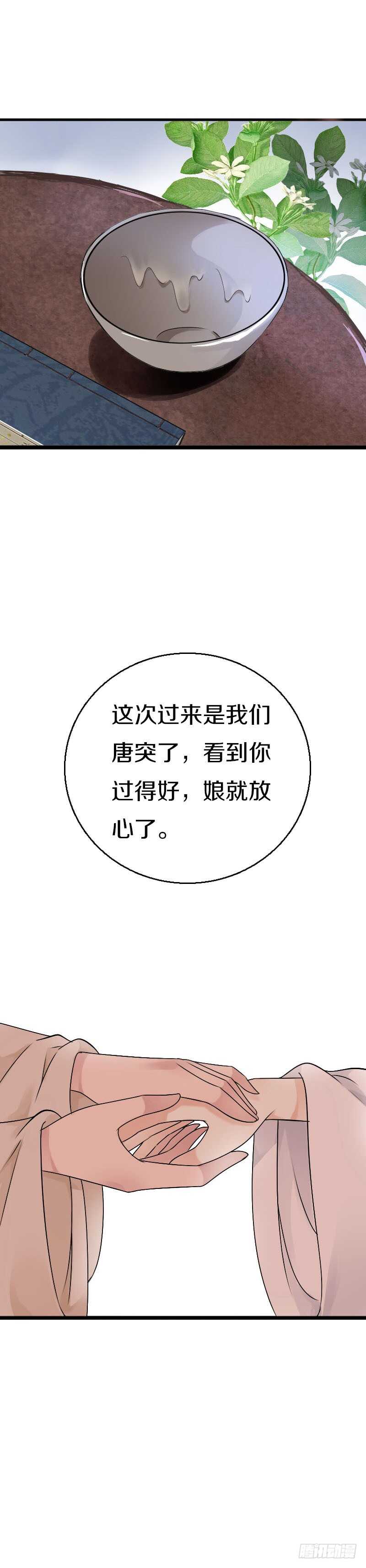 田园蜜宠：农家小娘子火辣辣韩漫全集-第五十三话 二哥伺候你无删减无遮挡章节图片 