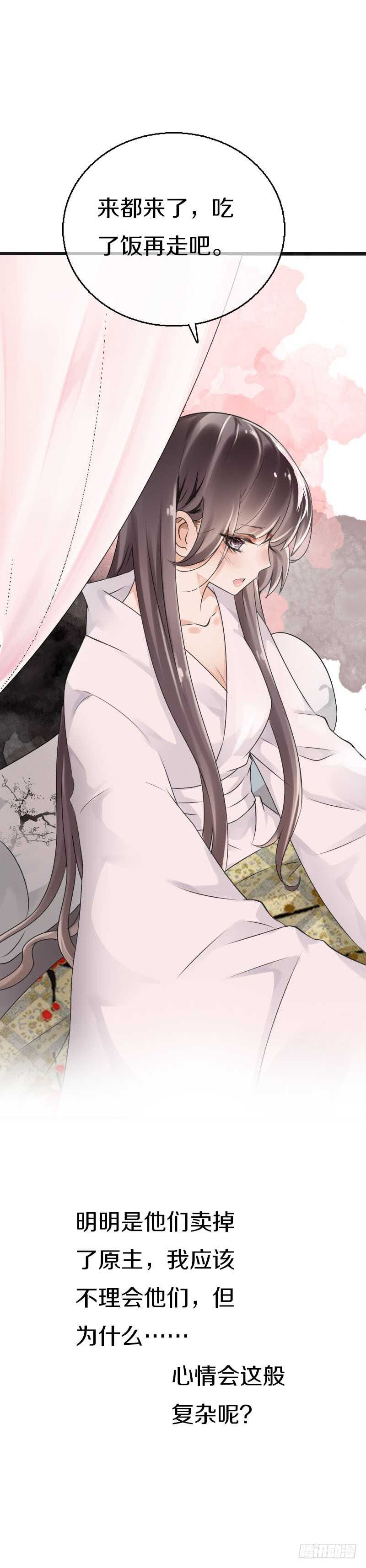 田园蜜宠：农家小娘子火辣辣韩漫全集-第五十三话 二哥伺候你无删减无遮挡章节图片 
