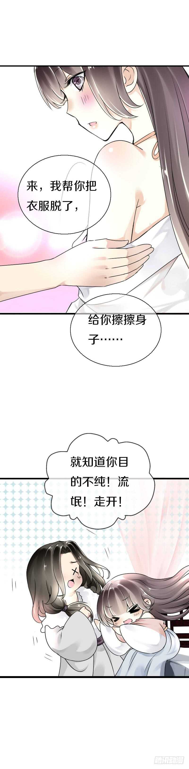 田园蜜宠：农家小娘子火辣辣韩漫全集-第五十三话 二哥伺候你无删减无遮挡章节图片 