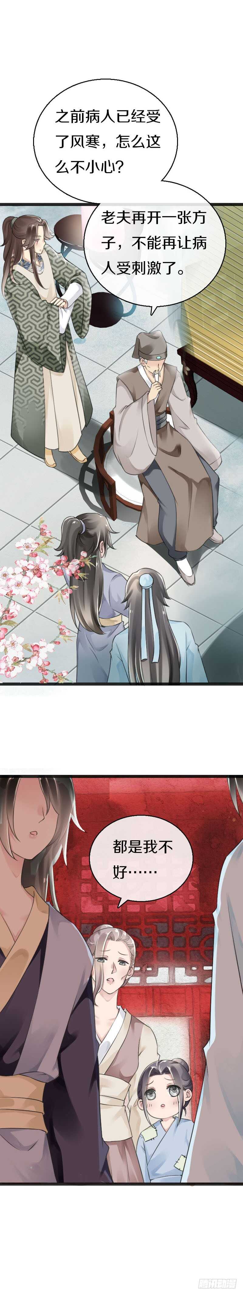 田园蜜宠：农家小娘子火辣辣韩漫全集-第五十三话 二哥伺候你无删减无遮挡章节图片 