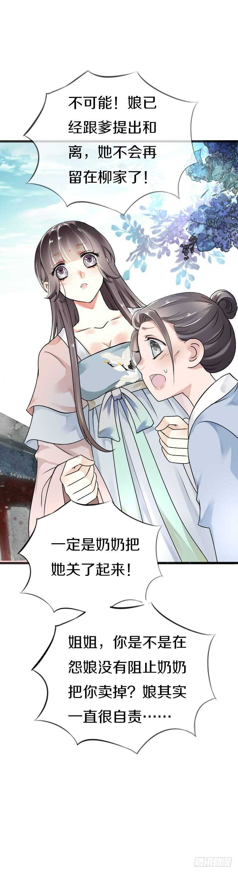 田园蜜宠：农家小娘子火辣辣韩漫全集-第五十四话 不要！感冒会传染无删减无遮挡章节图片 