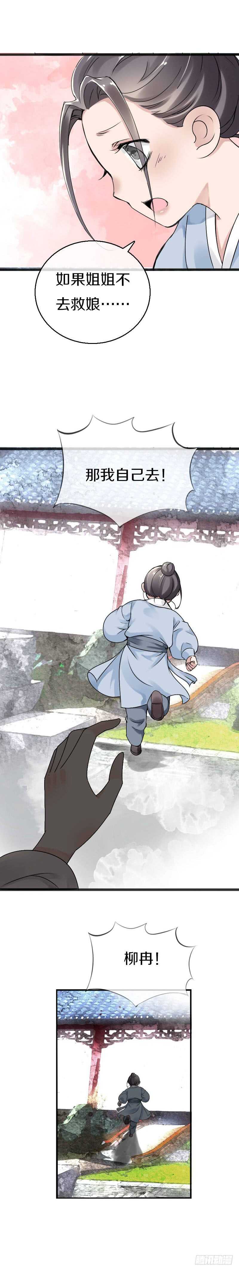 田园蜜宠：农家小娘子火辣辣韩漫全集-第五十四话 不要！感冒会传染无删减无遮挡章节图片 