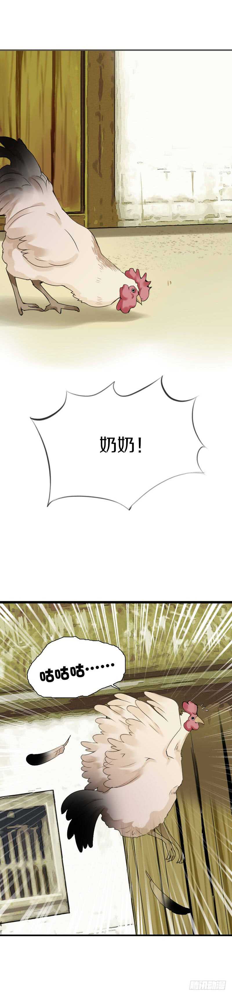 田园蜜宠：农家小娘子火辣辣韩漫全集-第五十四话 不要！感冒会传染无删减无遮挡章节图片 
