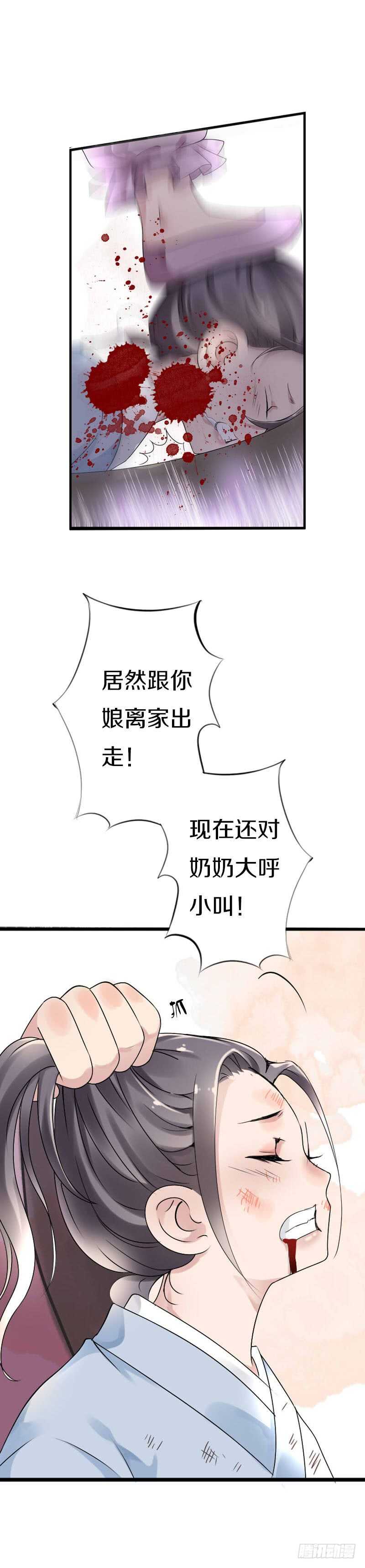 田园蜜宠：农家小娘子火辣辣韩漫全集-第五十四话 不要！感冒会传染无删减无遮挡章节图片 