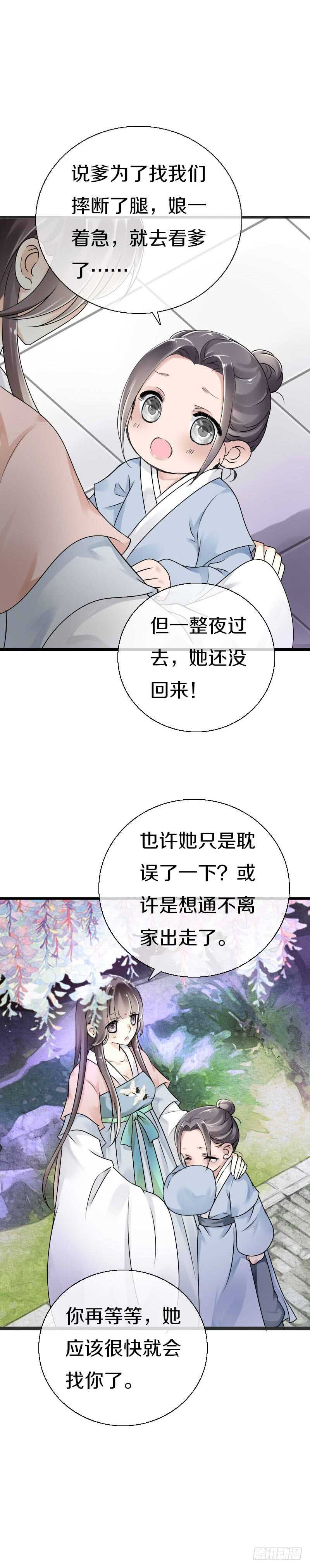 田园蜜宠：农家小娘子火辣辣韩漫全集-第五十四话 不要！感冒会传染无删减无遮挡章节图片 