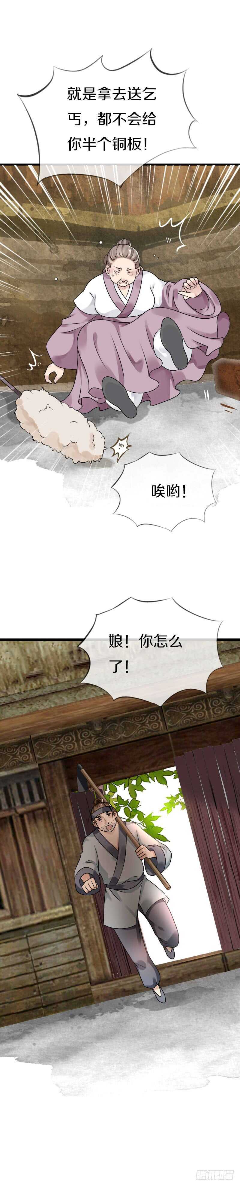 田园蜜宠：农家小娘子火辣辣韩漫全集-第五十五话  不许欺负他！无删减无遮挡章节图片 