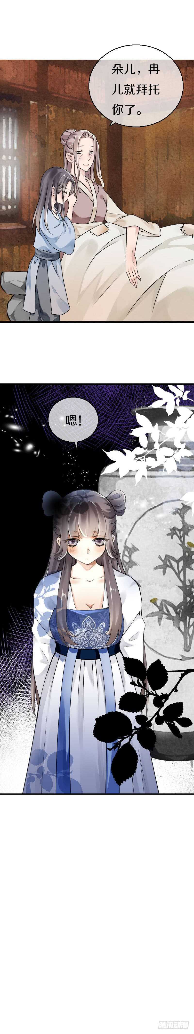 田园蜜宠：农家小娘子火辣辣韩漫全集-第五十五话  不许欺负他！无删减无遮挡章节图片 