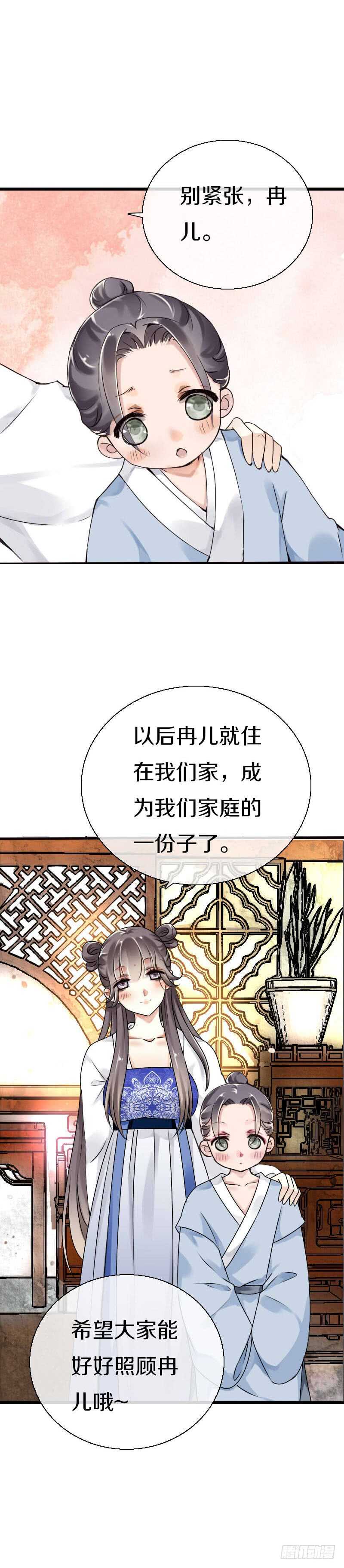 田园蜜宠：农家小娘子火辣辣韩漫全集-第五十五话  不许欺负他！无删减无遮挡章节图片 