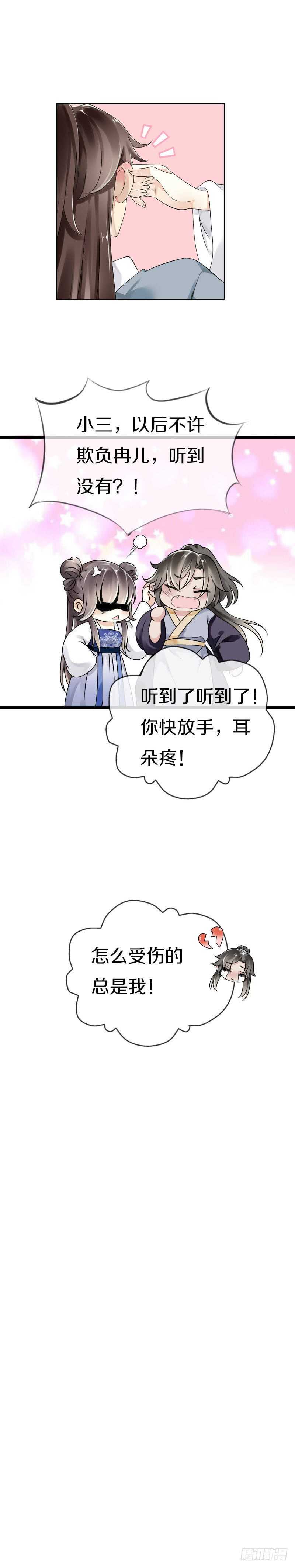 田园蜜宠：农家小娘子火辣辣韩漫全集-第五十五话  不许欺负他！无删减无遮挡章节图片 