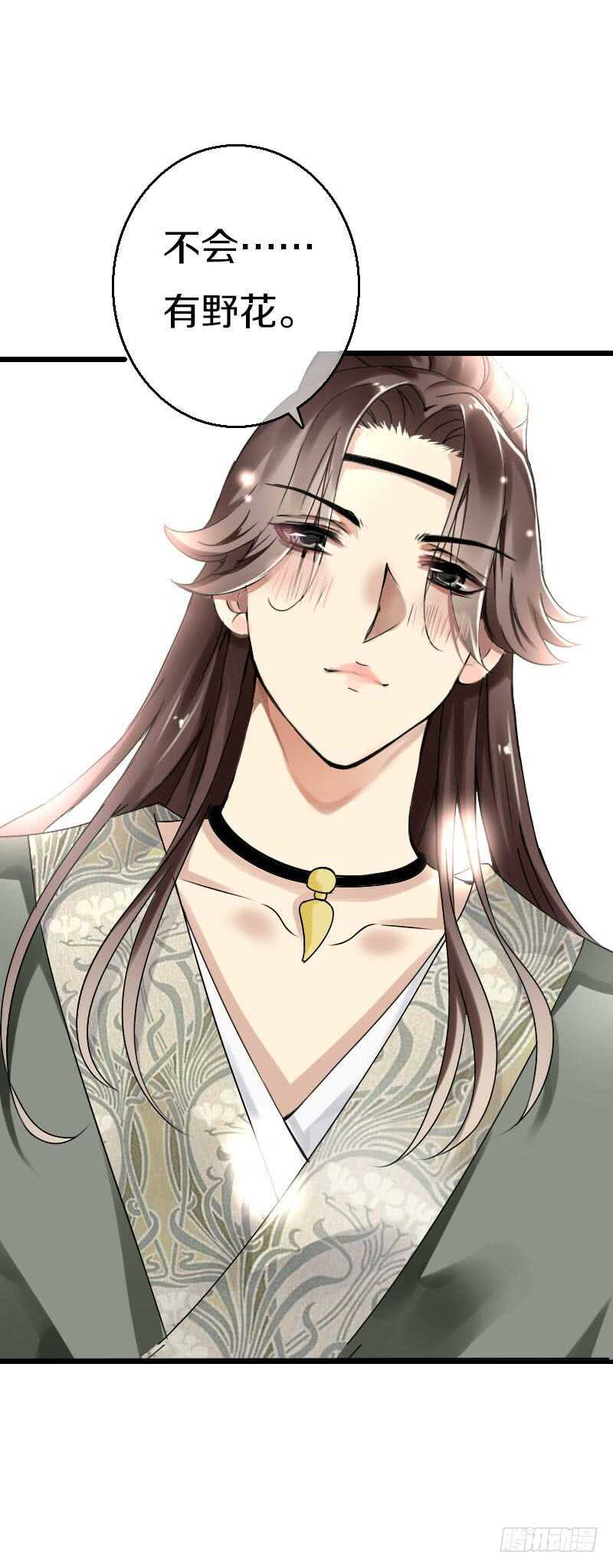 田园蜜宠：农家小娘子火辣辣韩漫全集-第五十六话 野花我来折断无删减无遮挡章节图片 