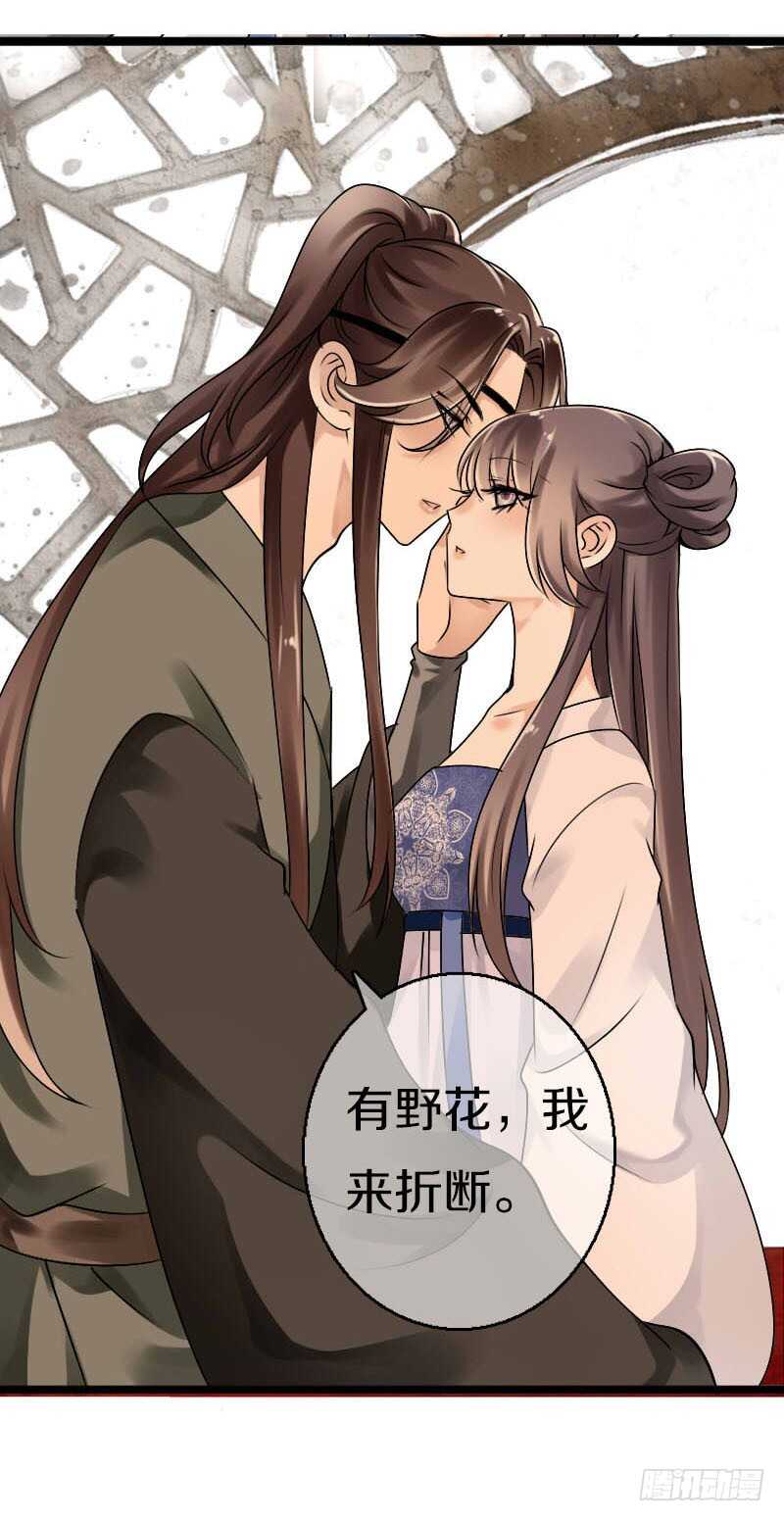 田园蜜宠：农家小娘子火辣辣韩漫全集-第五十六话 野花我来折断无删减无遮挡章节图片 