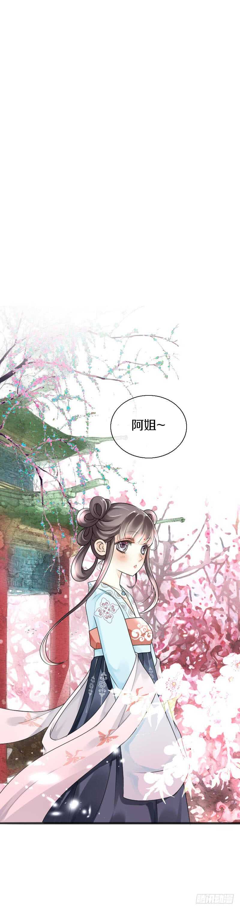 田园蜜宠：农家小娘子火辣辣韩漫全集-第五十六话 野花我来折断无删减无遮挡章节图片 